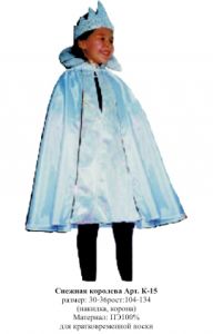 Карнавальный  костюм Снежной королевы