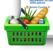 Купить Shop-Script 6, купить со скидкой лицензию WebAsyst - магазин Серый Волк